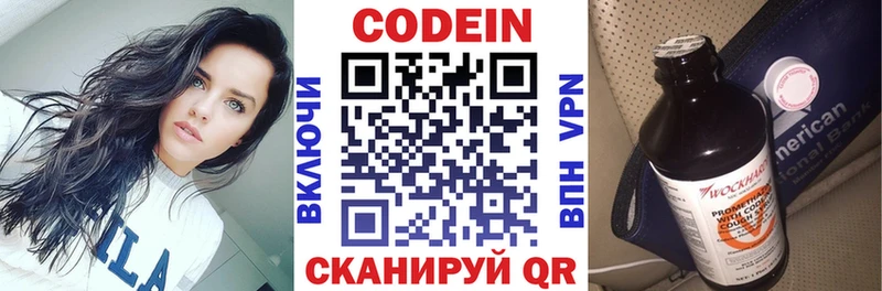 Кодеиновый сироп Lean Purple Drank  Курильск 