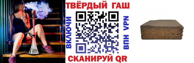 Гашиш хэш  где продают наркотики  Курильск 