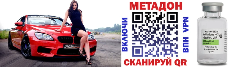 Метадон methadone  Курильск 